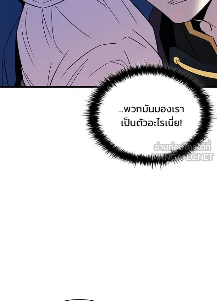 Villain To Kill Chap 175 - Next Chap 176