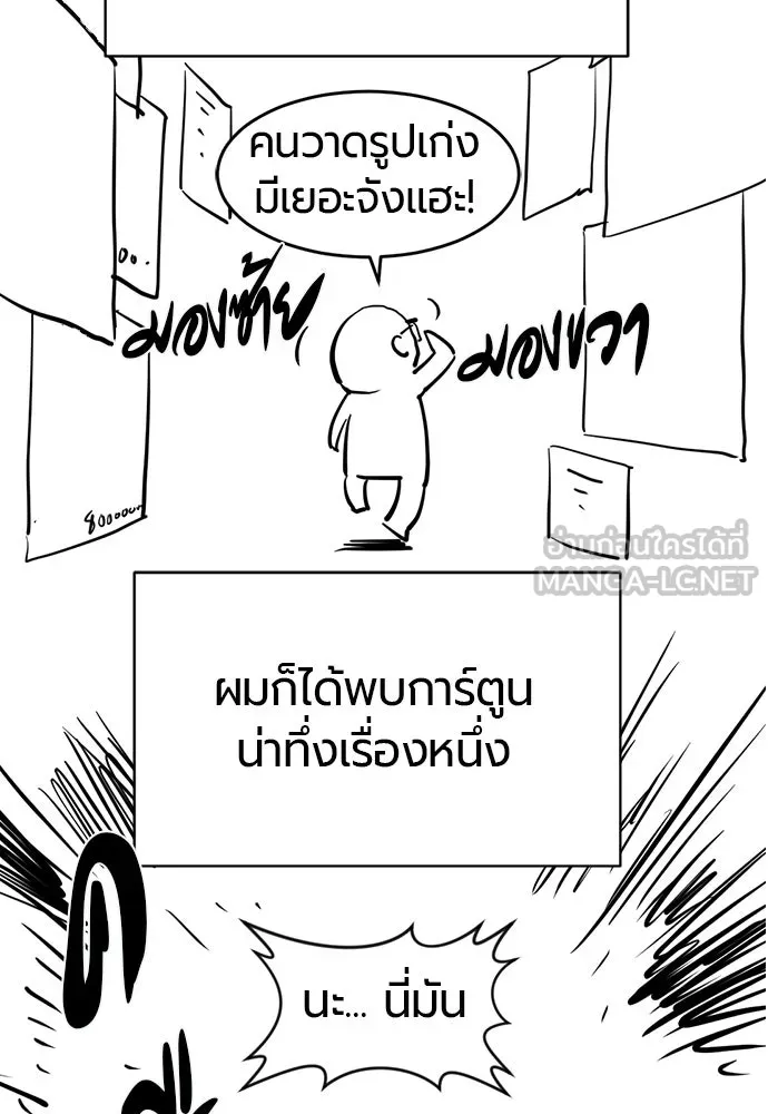 The World’s Best Engineer Chap 223 - Next Chap 224