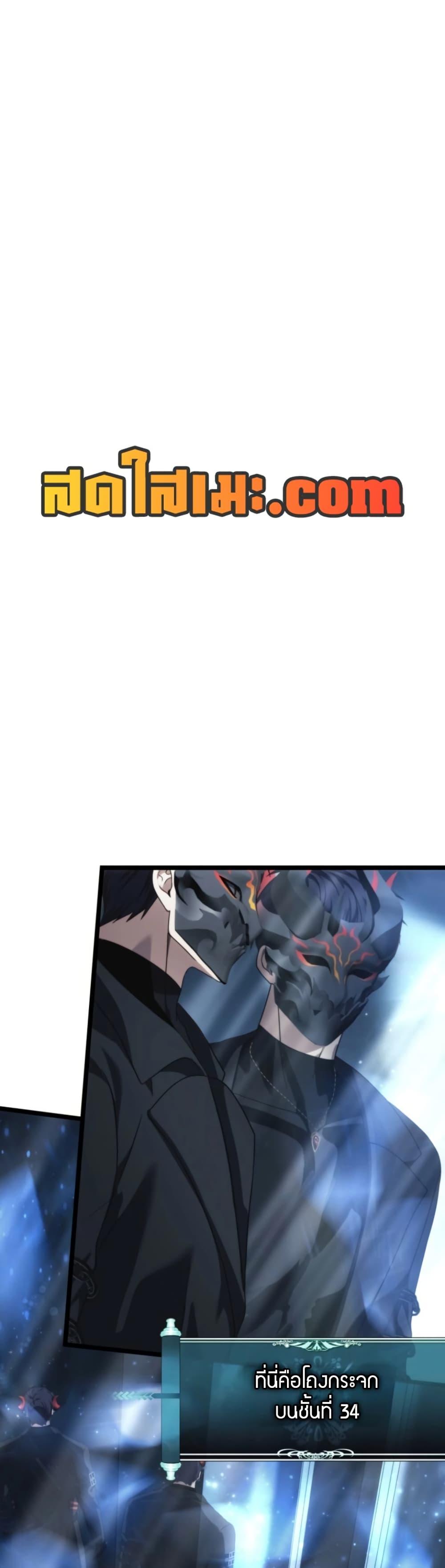 Ranker Who Lives A Second Time Chap 213 - Next Chap 214