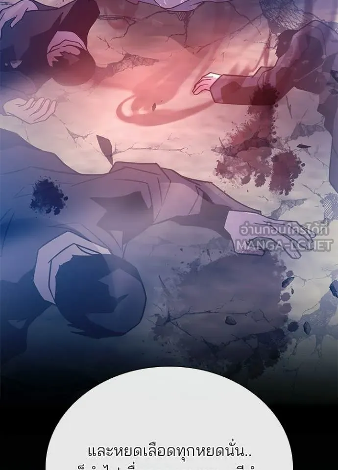 Villain To Kill Chap 209 - Next Chap 210