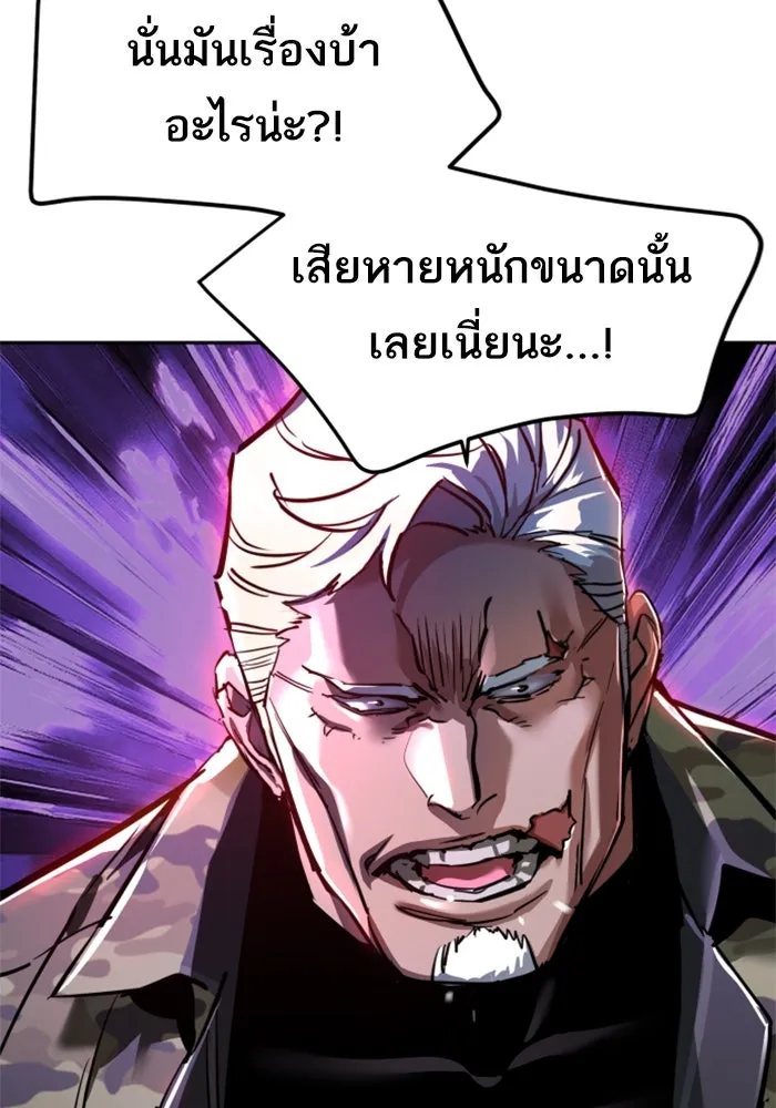 Mercenary Enrollment Chap 252 - Next Chap 253