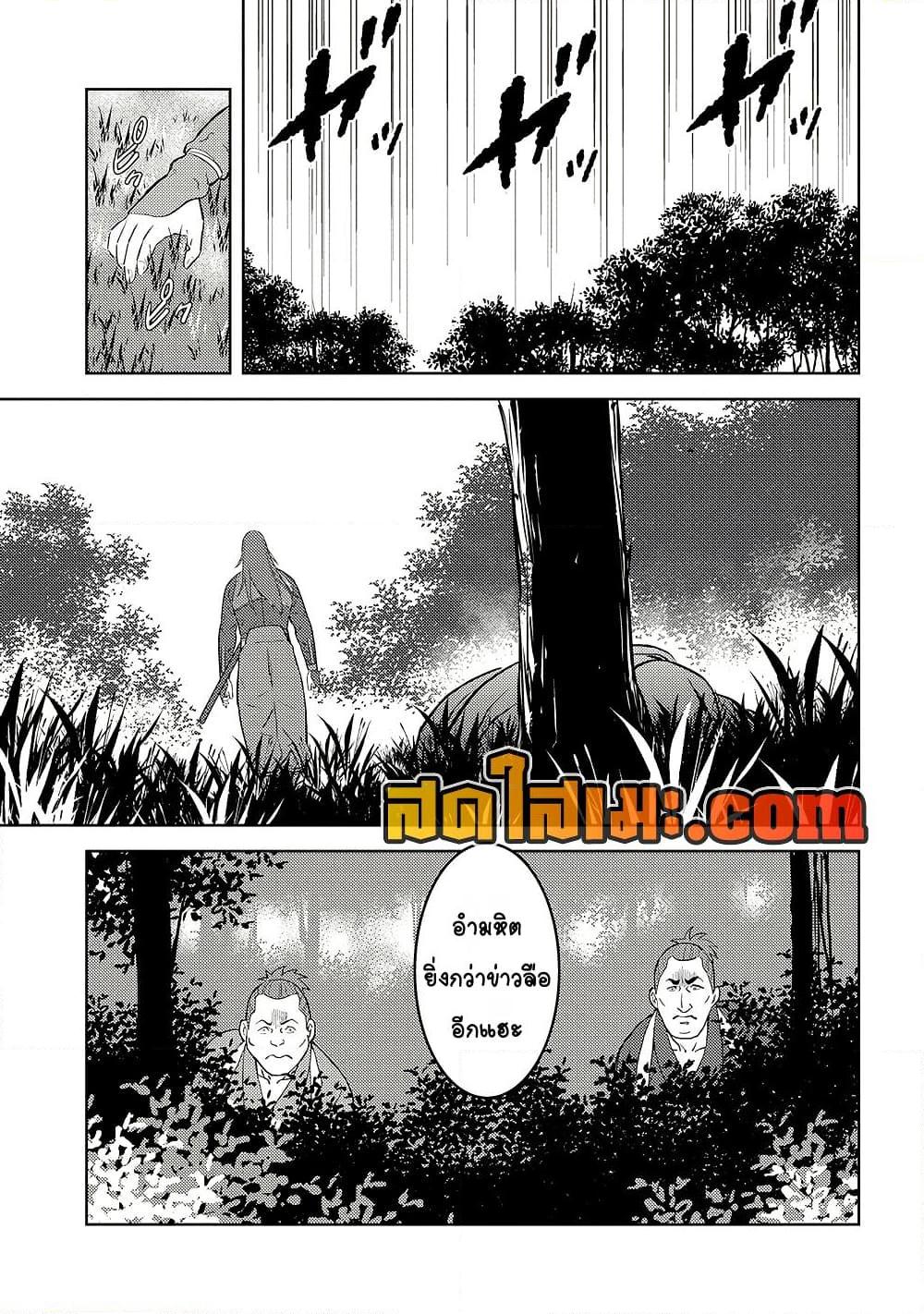 Sengoku Komachi Kuroutan: Noukou Giga Chap 76 - Next Chap 77