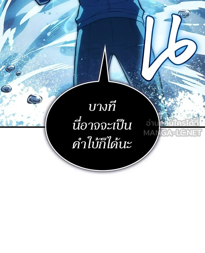 Regressing With the King’s Power – เกิดใหม่พร้อมพลังแห่งราชัน Chap 116 - Next Chap 117