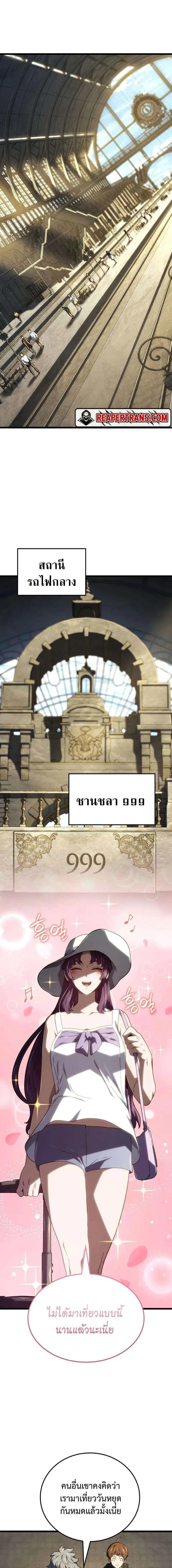 Revenge of the Iron-Blooded Sword Hound Chap 114 - Next Chap 115