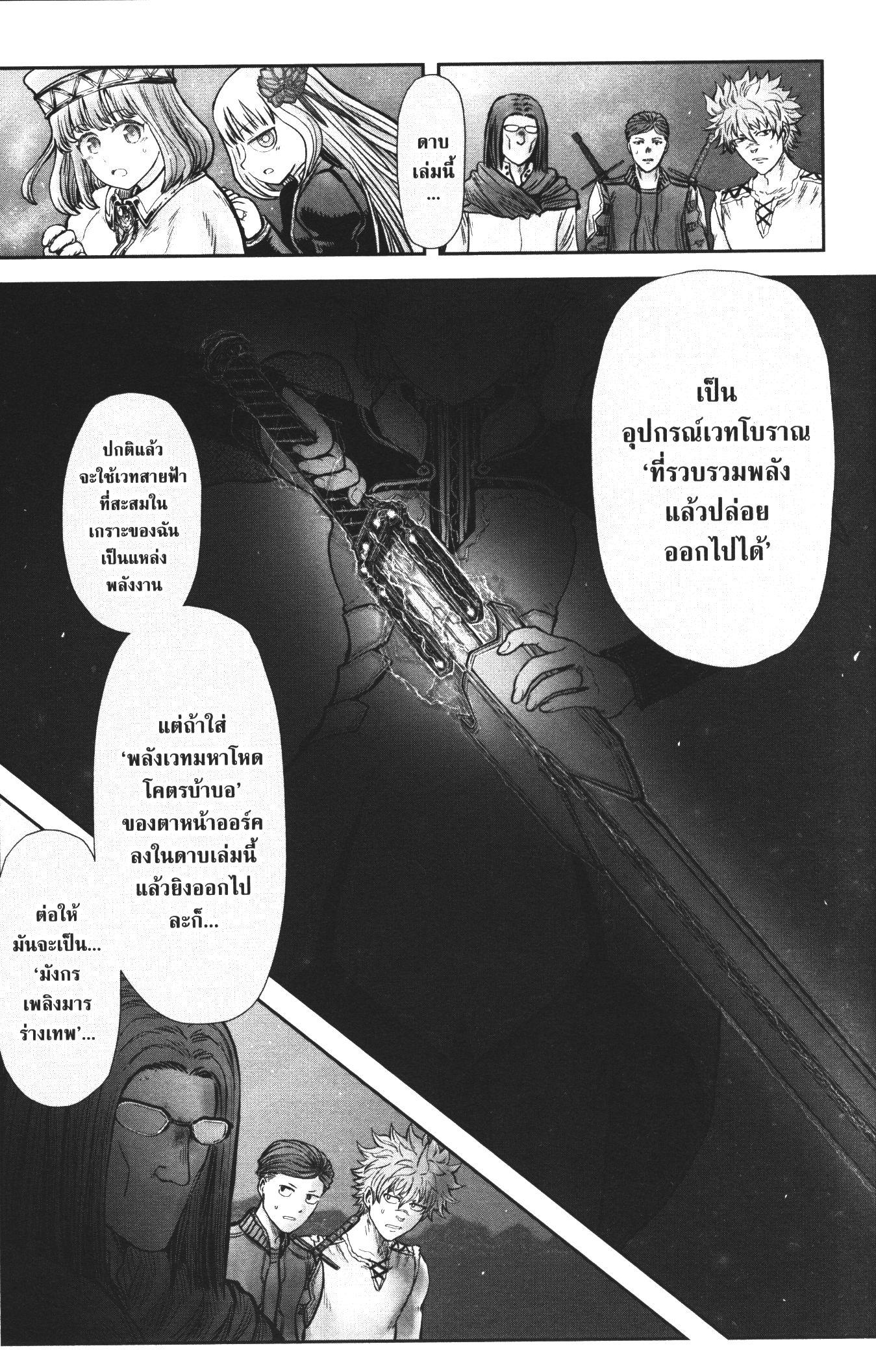 Isekai Ojisan Chap 32 - Next Chap 33