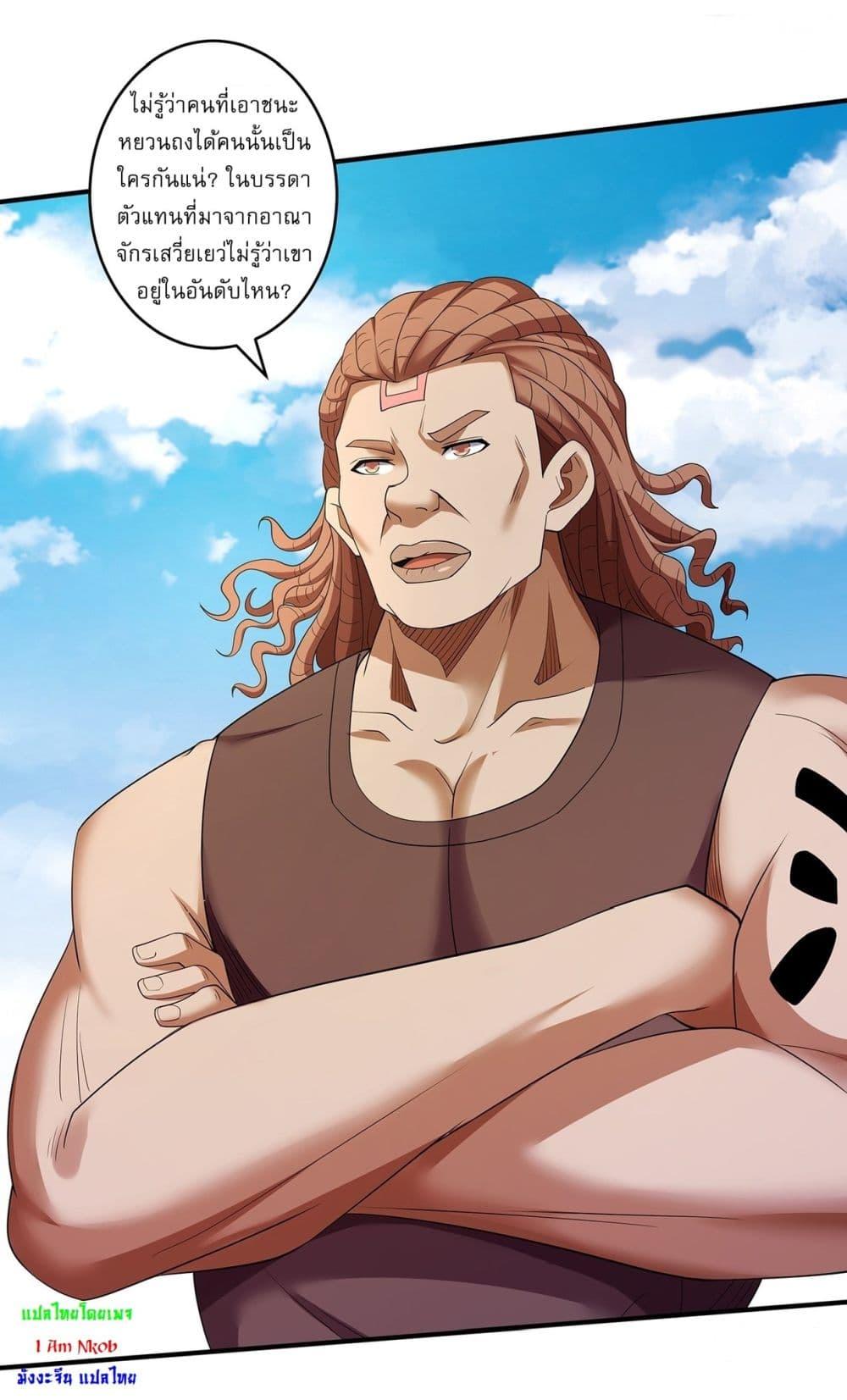 God of Martial Arts Chap 685 - Next Chap 686