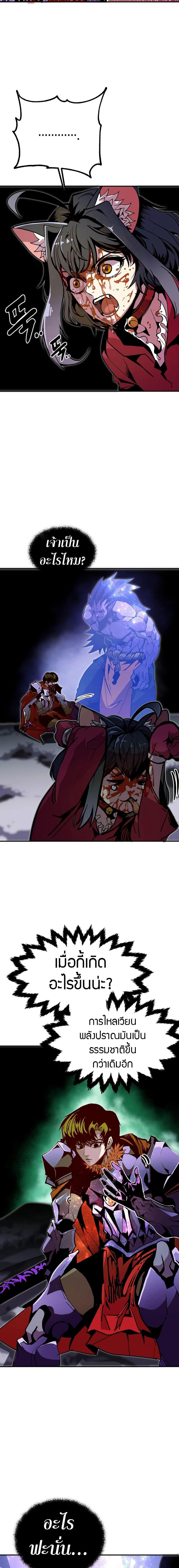 Worthless Regression Chap 77 - Next Chap 78