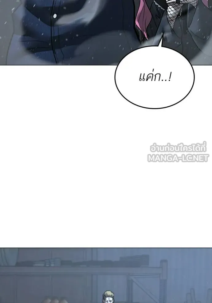 Reality Quest Chap 179 - Next Chap 180