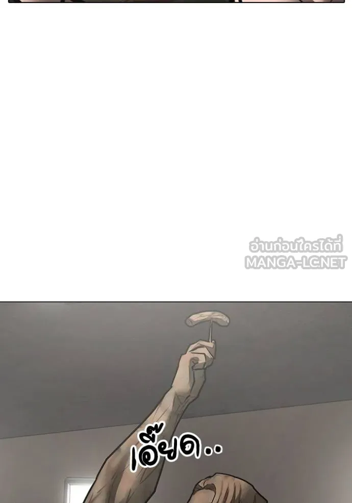 Reality Quest Chap 164 - Next Chap 165