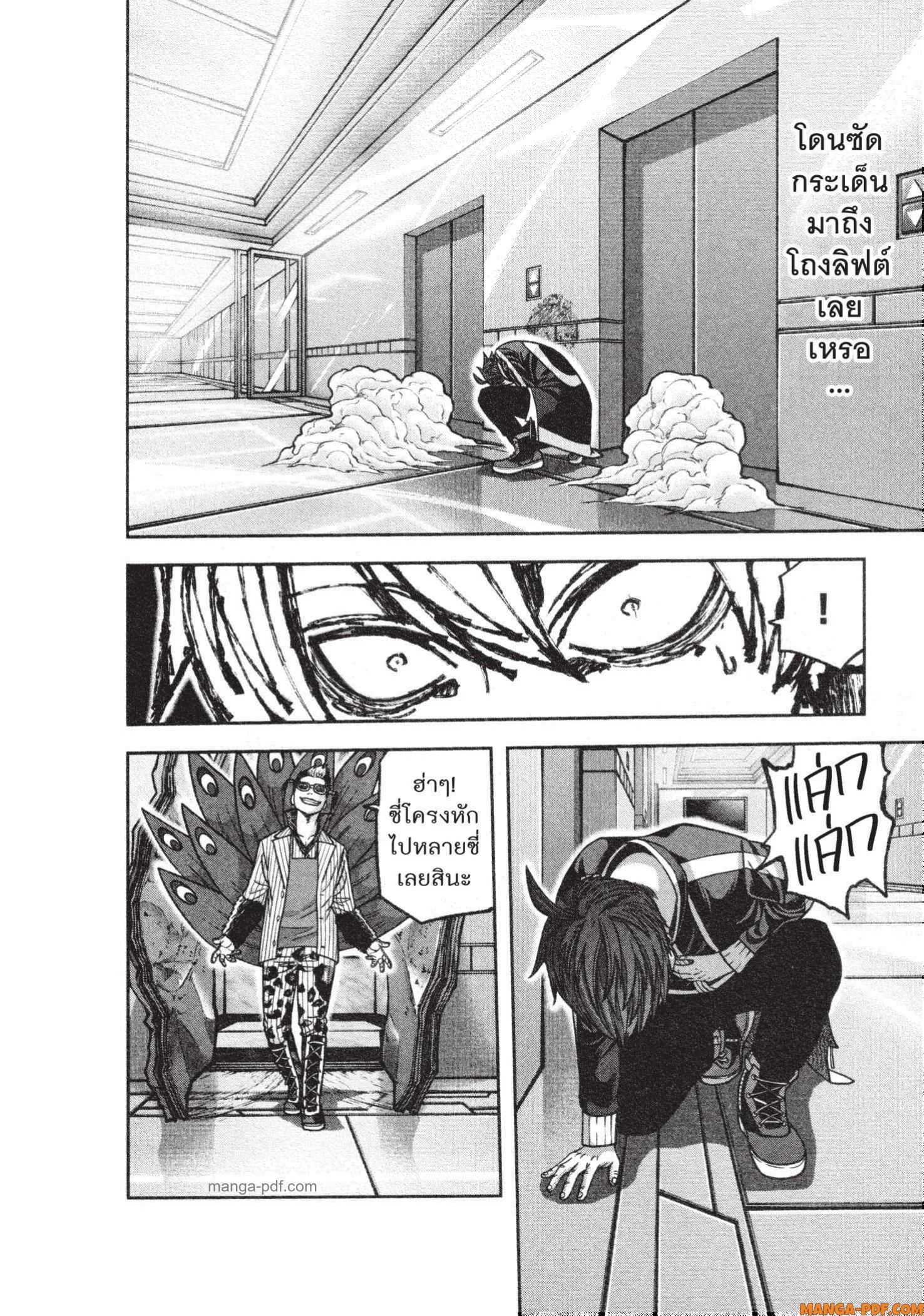 Tougen Anki Chap 129 - Next Chap 130