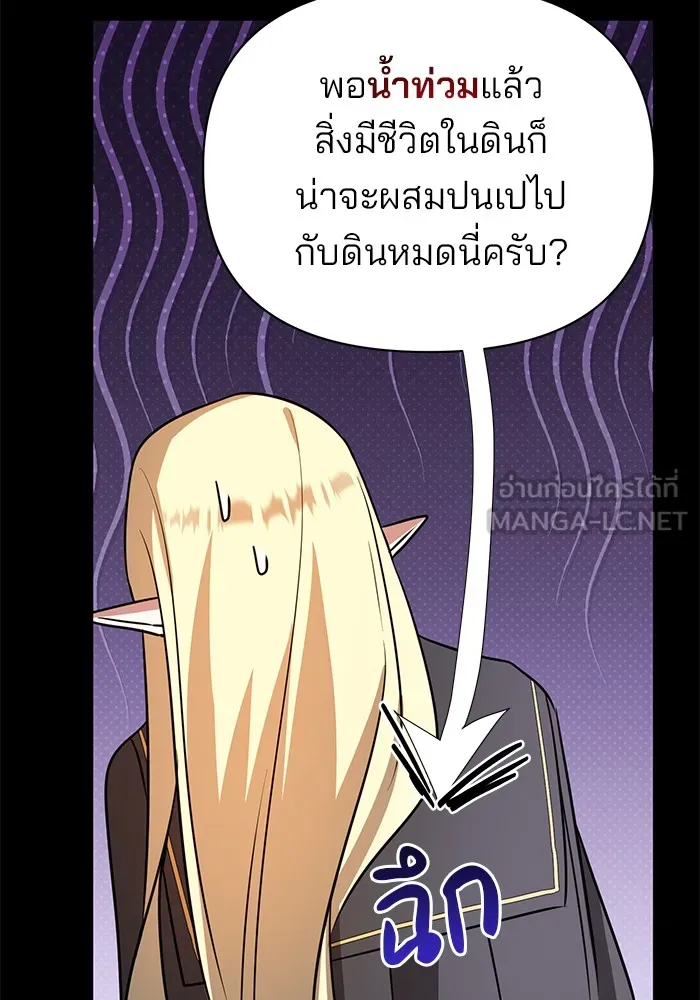 The Academy Is Doomed Chap 36 - Next Chap 37