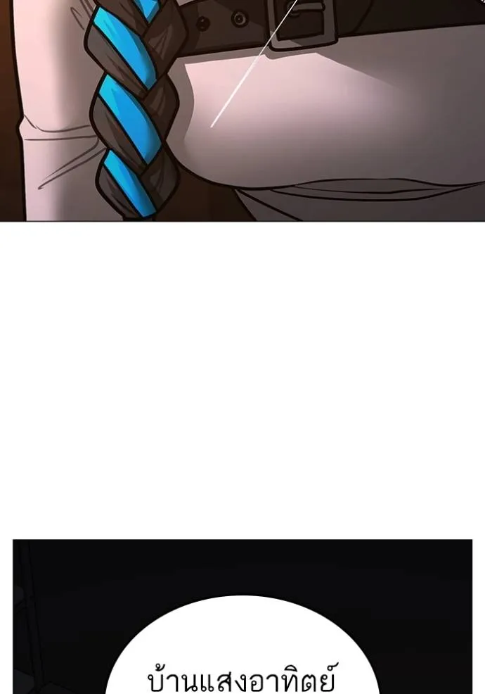 Reality Quest Chap 141 - Next Chap 142