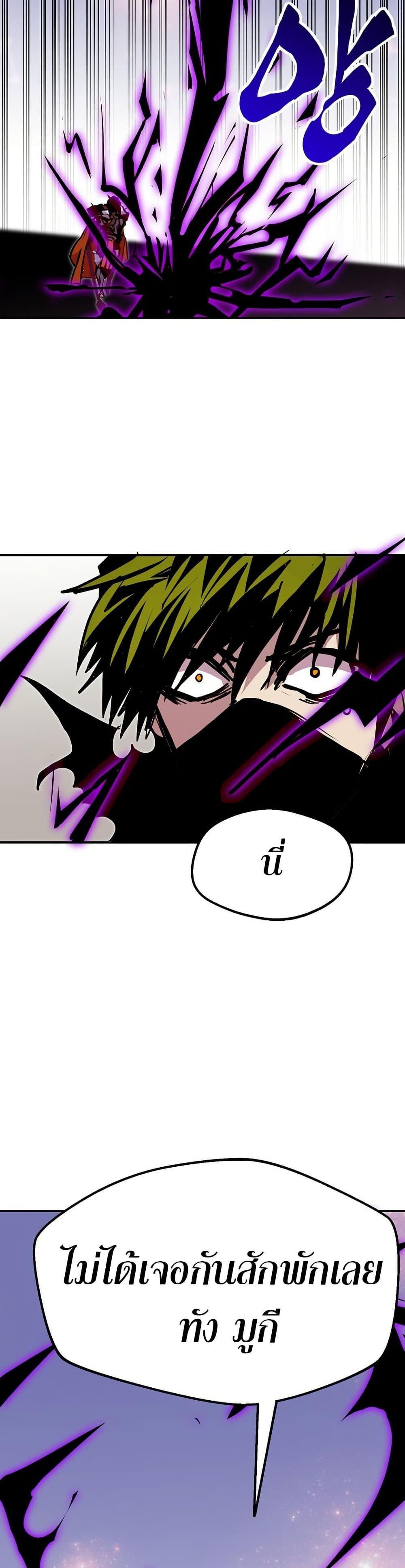 Worthless Regression Chap 86 - Next Chap 87