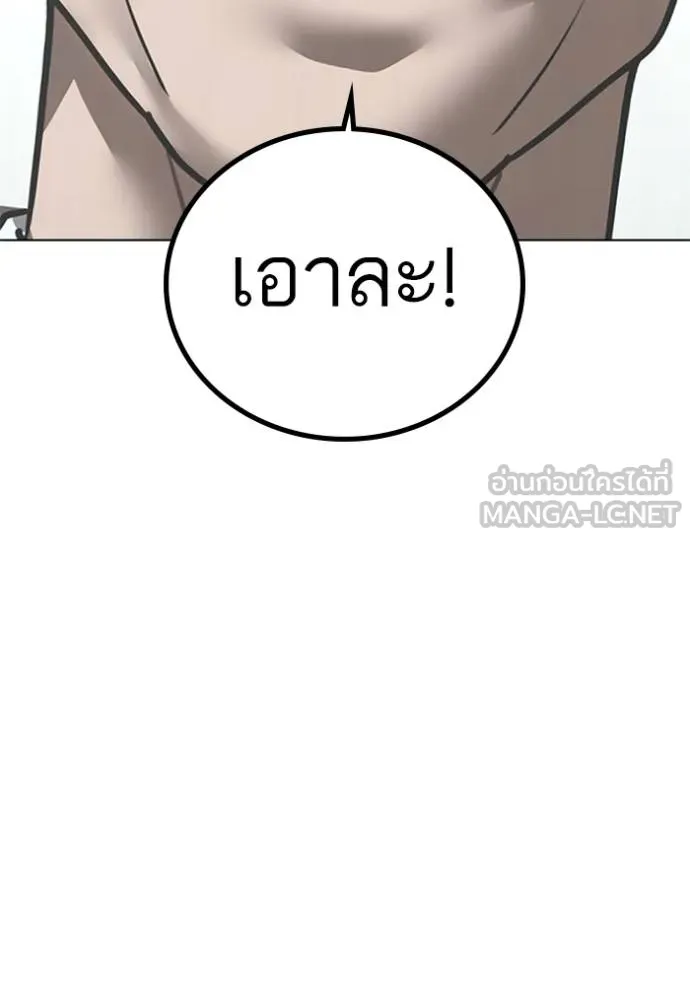 Reality Quest Chap 156 - Next Chap 157