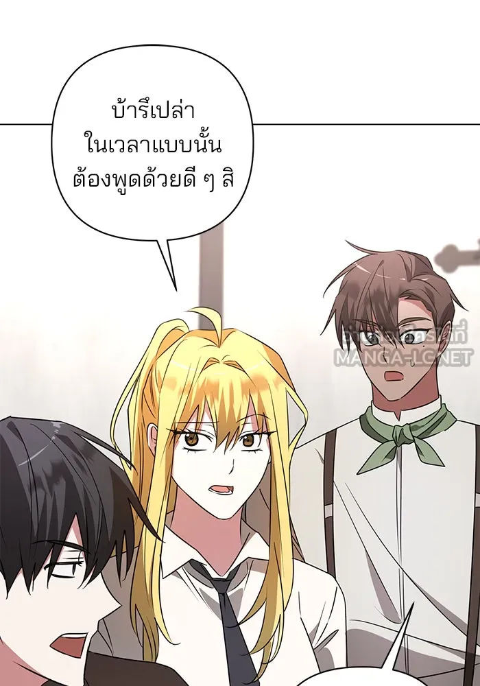 The Academy Is Doomed Chap 31 - Next Chap 32