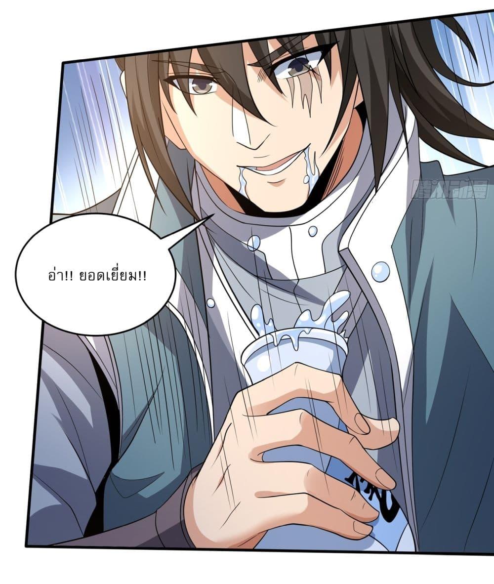 God of Martial Arts Chap 713 - Next Chap 714