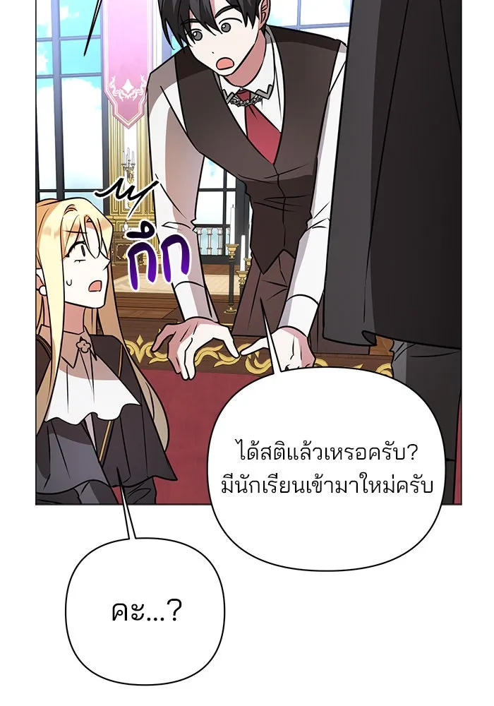 The Academy Is Doomed Chap 44 - Next Chap 45