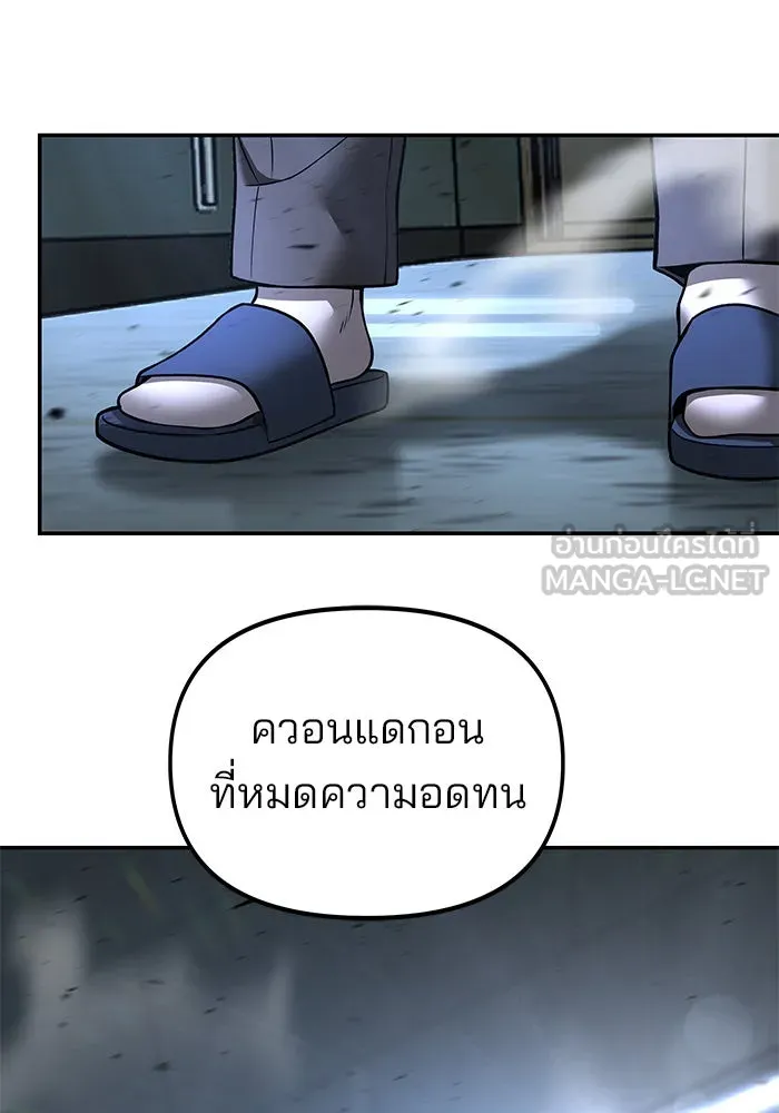 The Bully in Charge Chap 179 - Next Chap 180