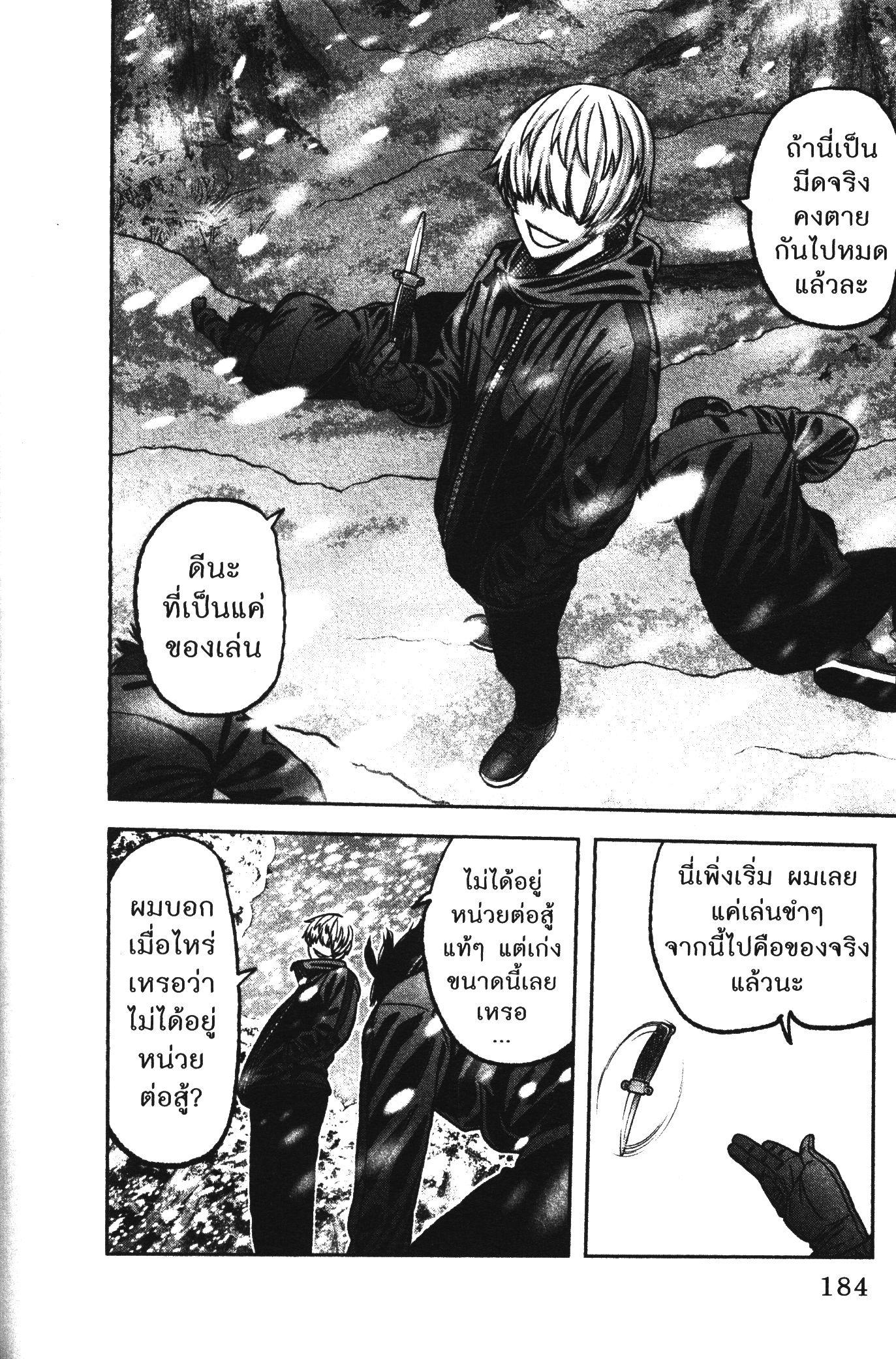 Tougen Anki Chap 78 - Next Chap 79