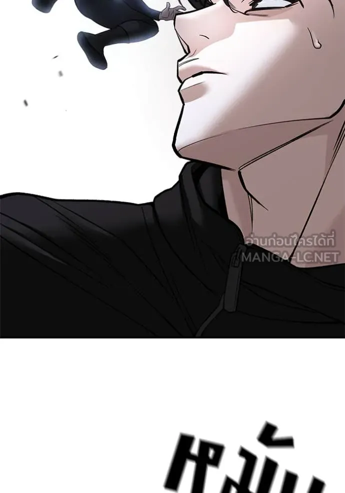 The Bully in Charge Chap 153 - Next Chap 154