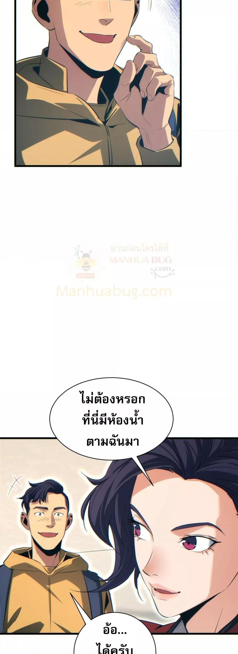 Rebirth in the end times: I reached the top by opening boxes Chap 31 - Next Chap 32