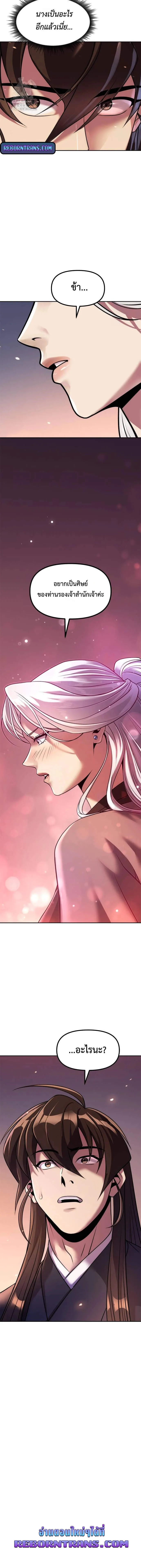 Chronicles of the Demon Faction Chap 129 - Next Chap 130