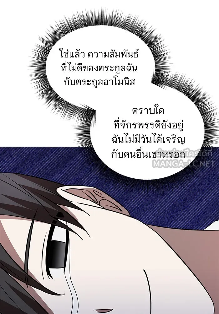 The Academy Is Doomed Chap 39 - Next Chap 40