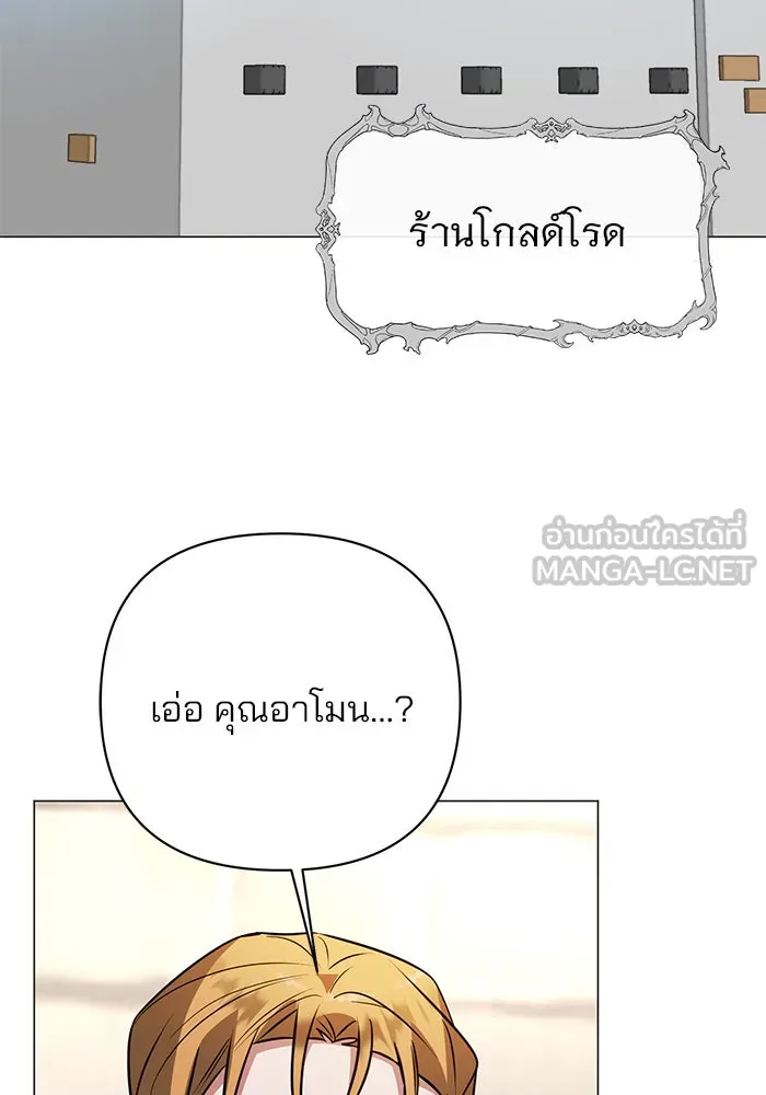 The Academy Is Doomed Chap 58 - Next Chap 59