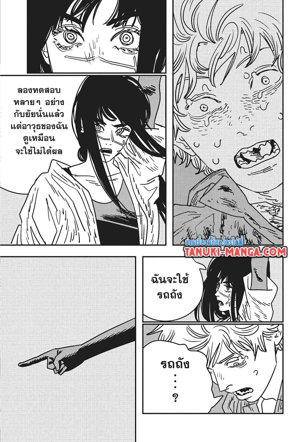 มนุษย์เลื่อยยนต์ Chap 207 - Next Chap 208