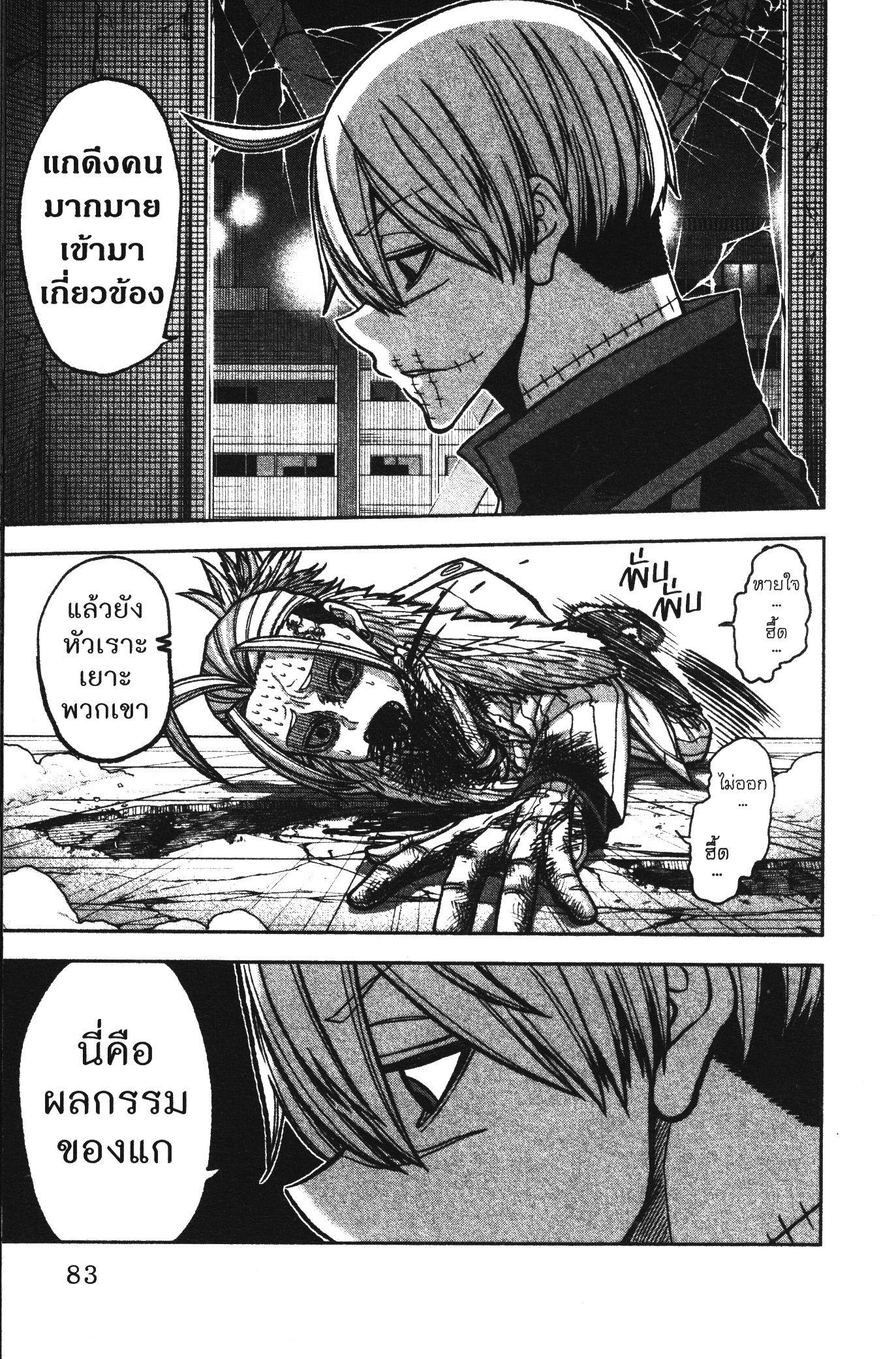 Tougen Anki Chap 73 - Next Chap 74