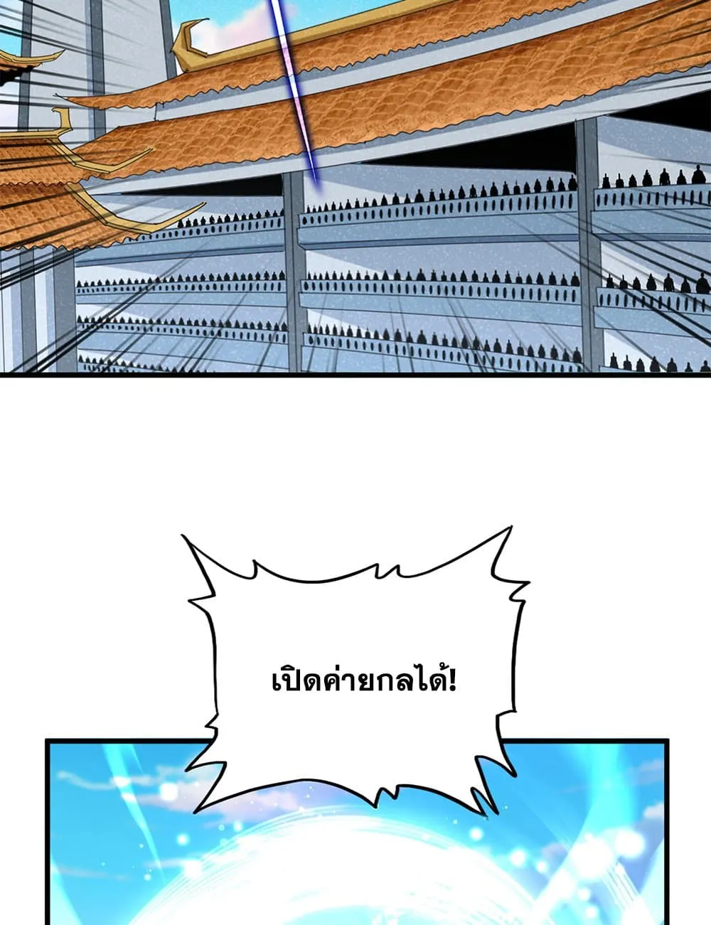 Magic Emperor Chap 719 - Next Chap 720