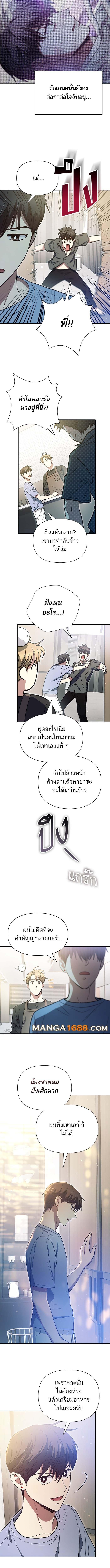 The S-Classes That I Raised Chap 153 - Next Chap 154