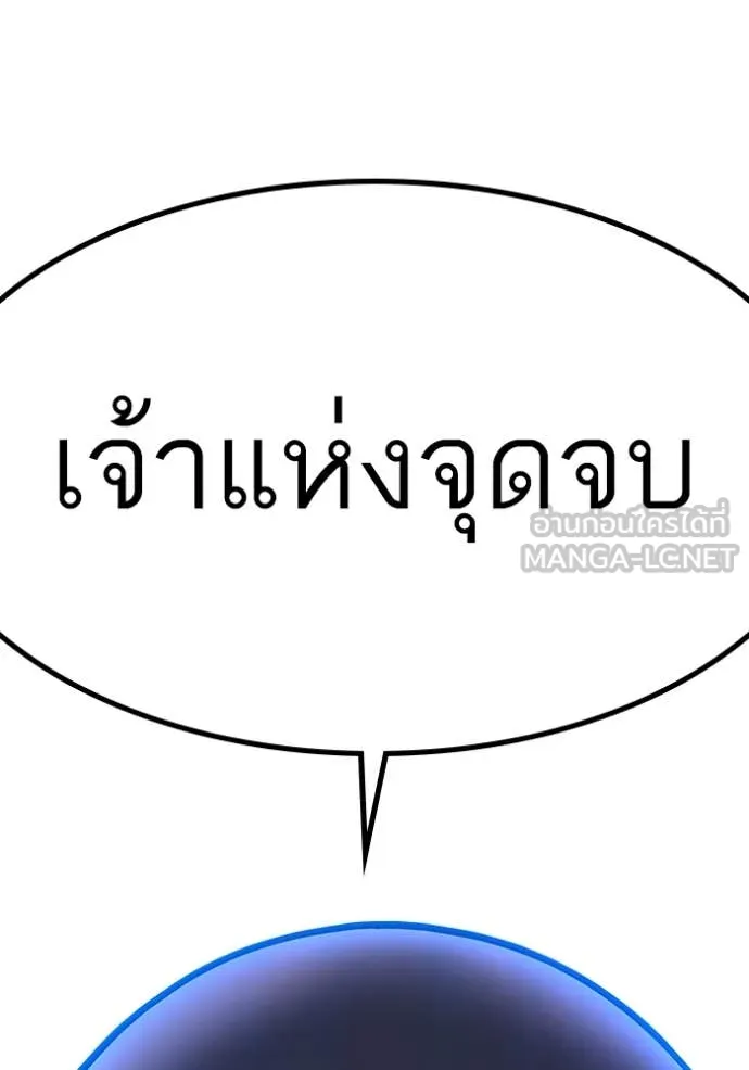 Reality Quest Chap 168 - Next Chap 169