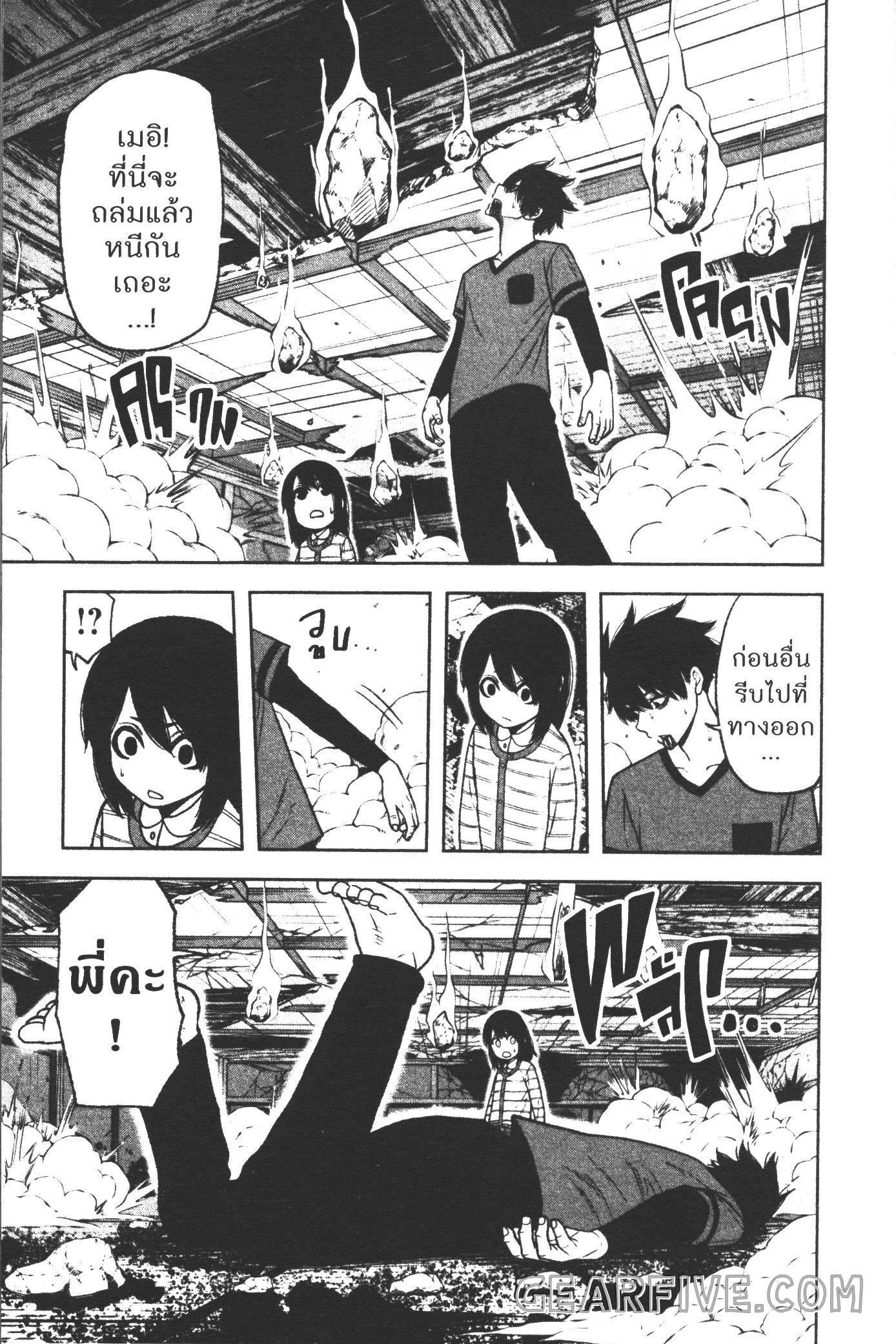 Tougen Anki Chap 34 - Next Chap 35