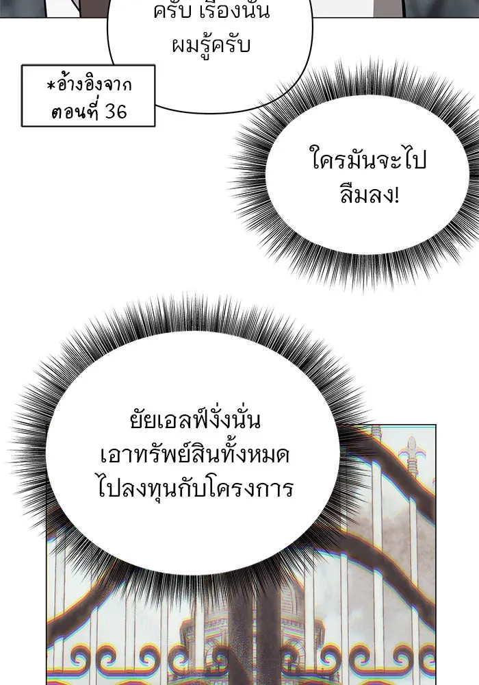 The Academy Is Doomed Chap 40 - Next Chap 41