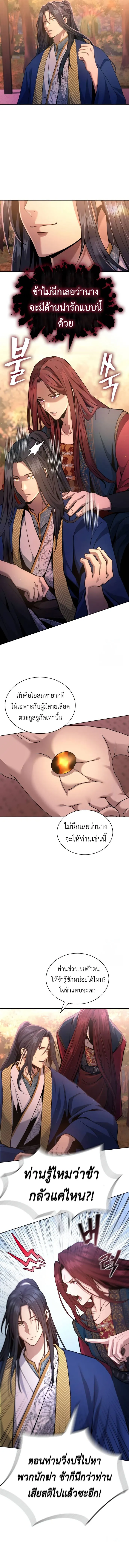 Regression of the Yong Clan Heir Chap 15 - Next Chap 16