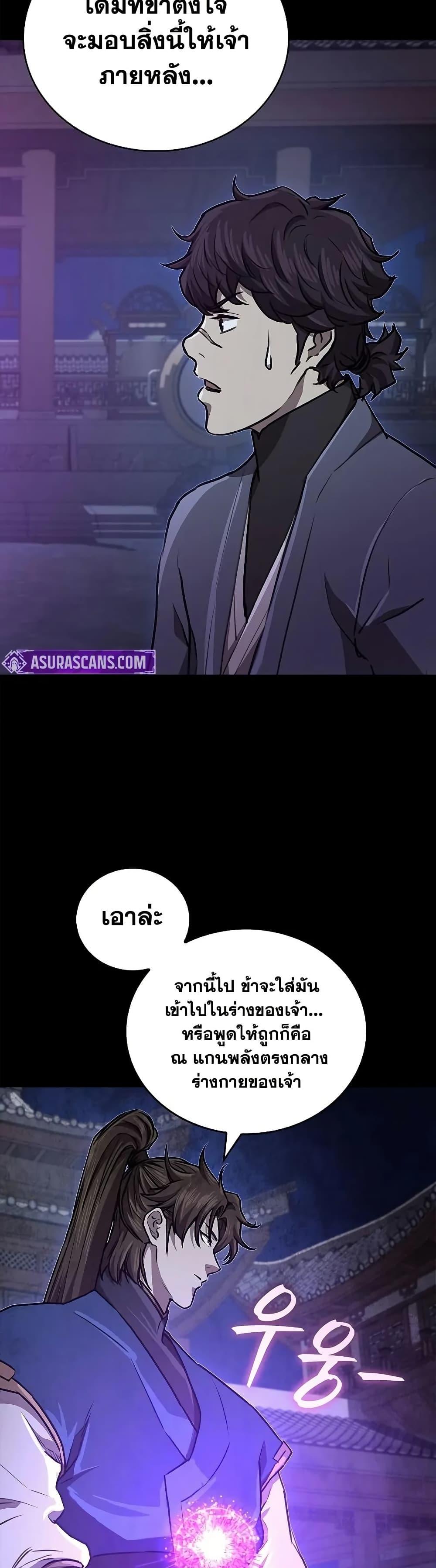 The Demonic Cult Instructor Returns Chap 27 - Next Chap 28