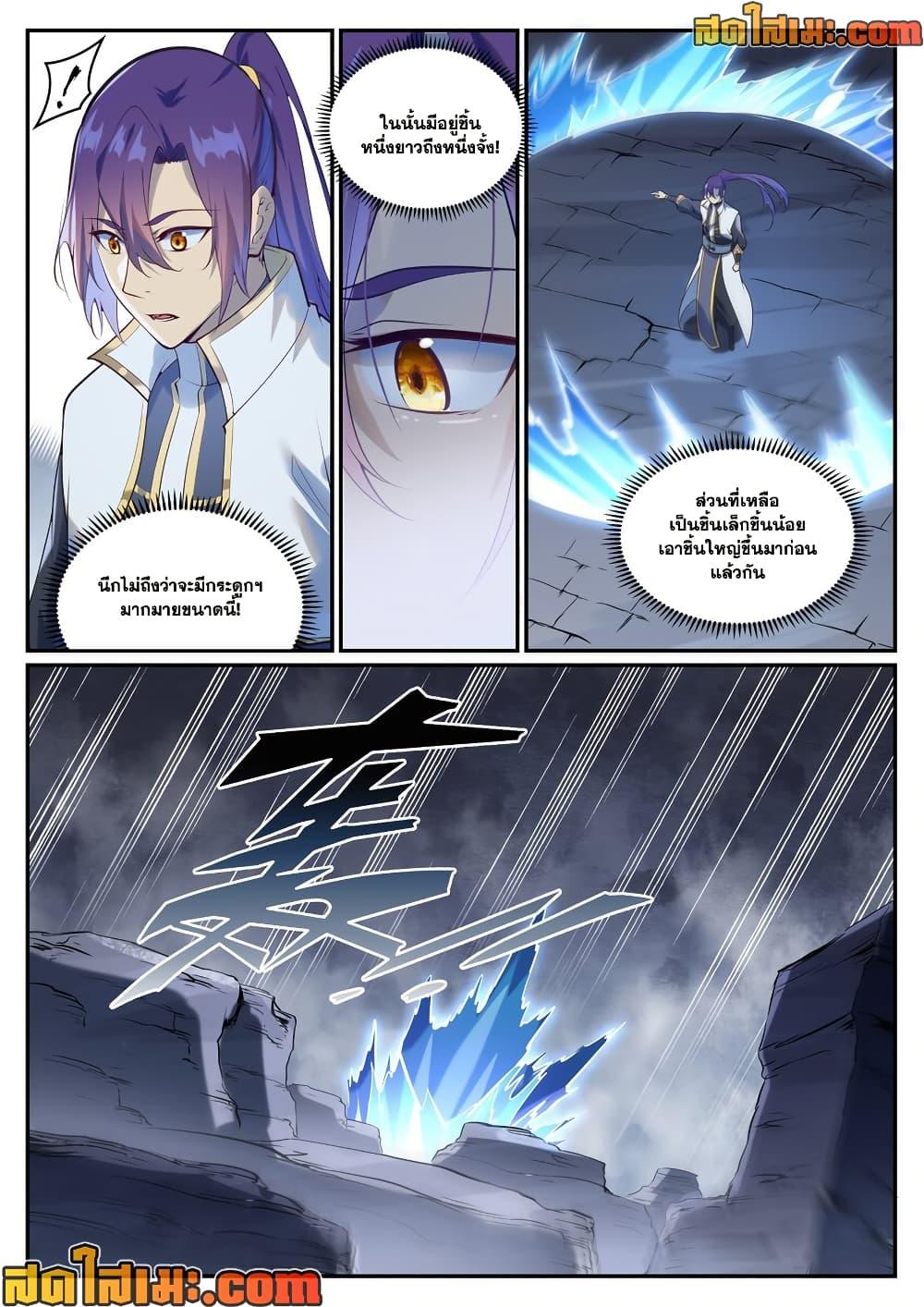 Bailian Chengshen Chap 982 - Next Chap 983