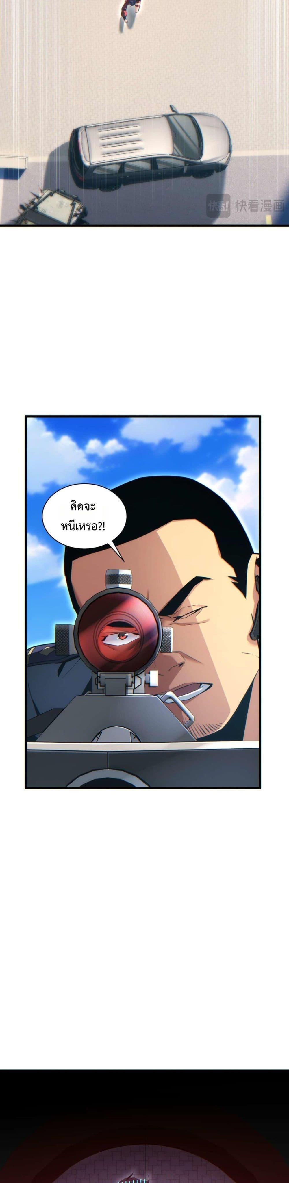 Rebirth in the end times: I reached the top by opening boxes Chap 33 - Next Chap 34