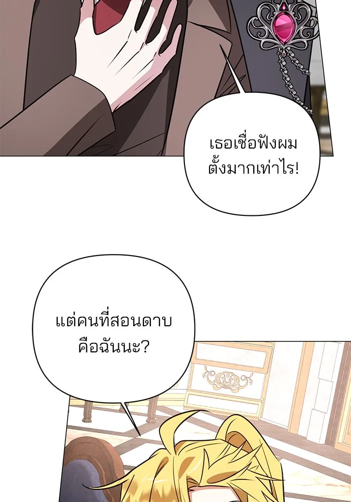 The Academy Is Doomed Chap 45 - Next Chap 46