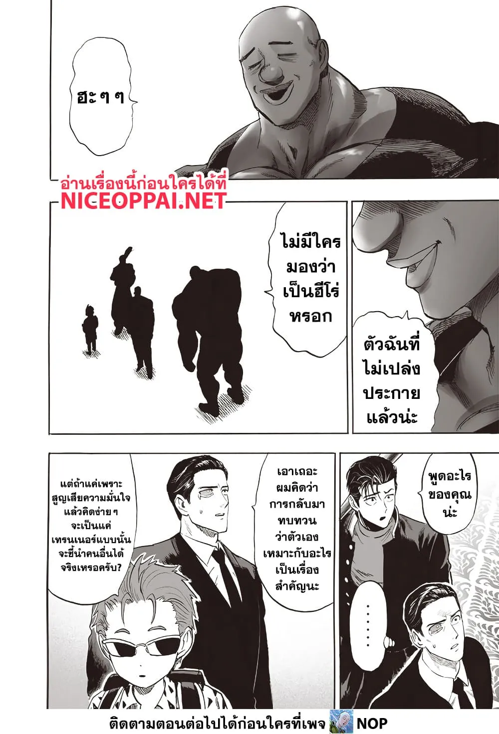 One Punch Man Chap 207 - Next Chap 208