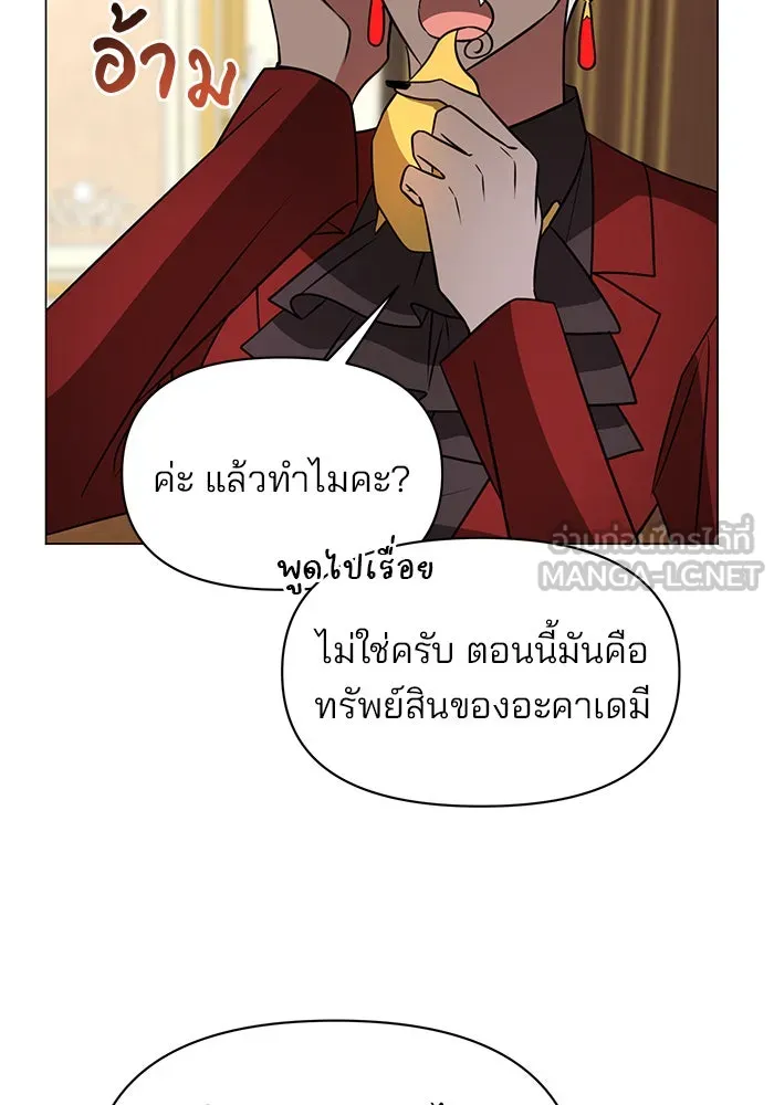 The Academy Is Doomed Chap 59 - Next Chap 60