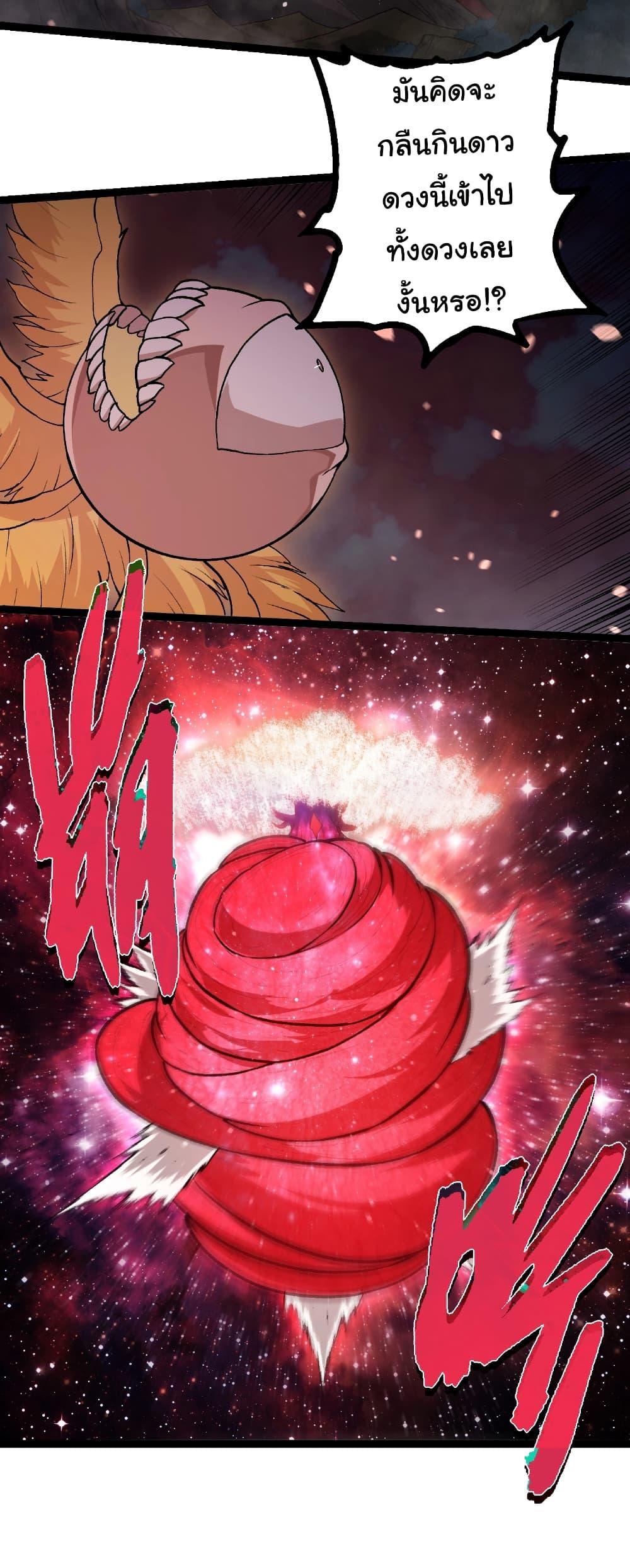 Evolution from the Big Tree Chap 457 - Next Chap 458