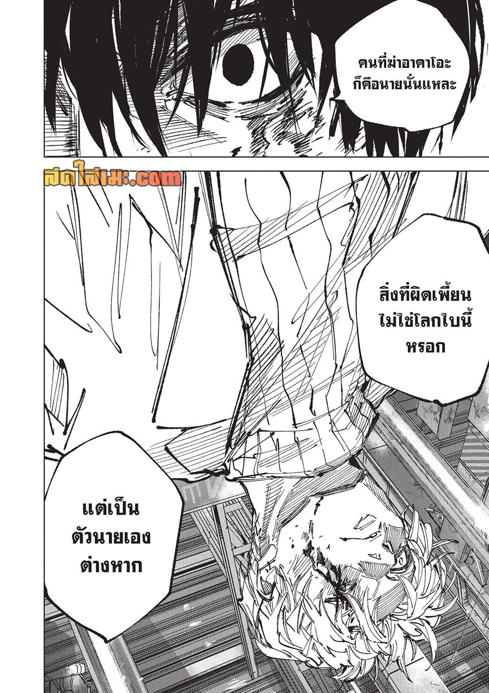 Sakamoto Days Chap 274 - Next Chap 275