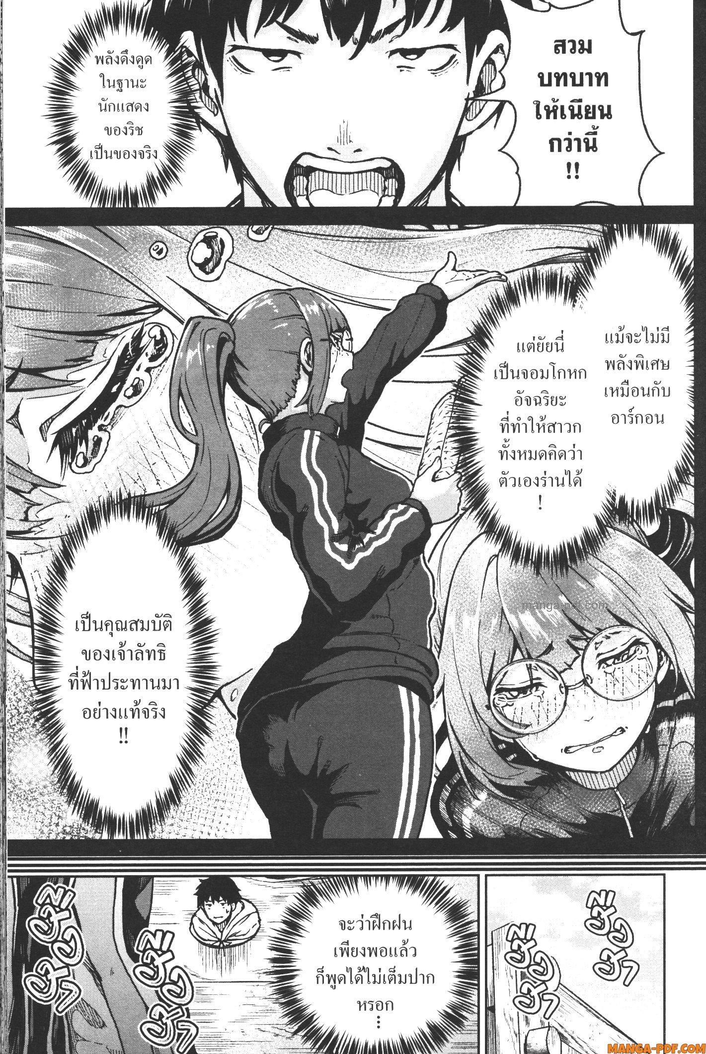 Kaminaki Sekai no Kamisama Katsudou – โลกนี้ โลกหน้า ข้าก็เป็นพระเจ้า Chap 16 - Next Chap 17