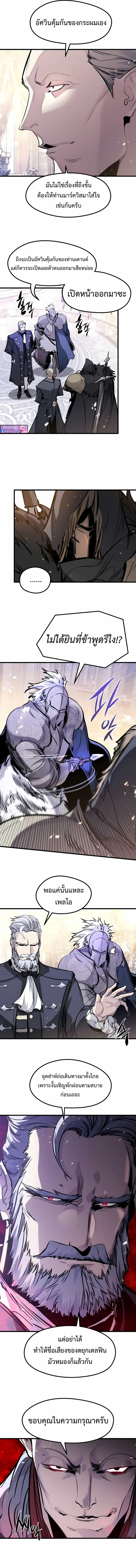 The Regressed Mercenary’s Machinations Chap 55 - Next Chap 56