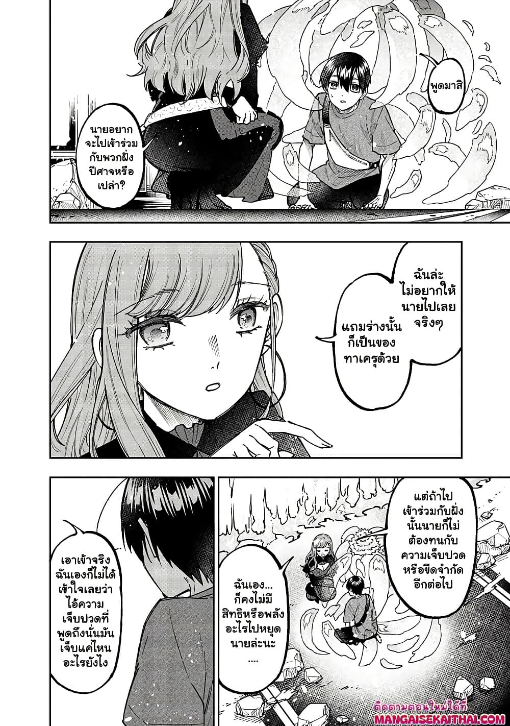 Messiah: Isekai o Sukutta Moto Yuusha ga Mamono no Afureru Genjitsu Sekai o Musou suru Chap 39.1 - Next Chap 40.1