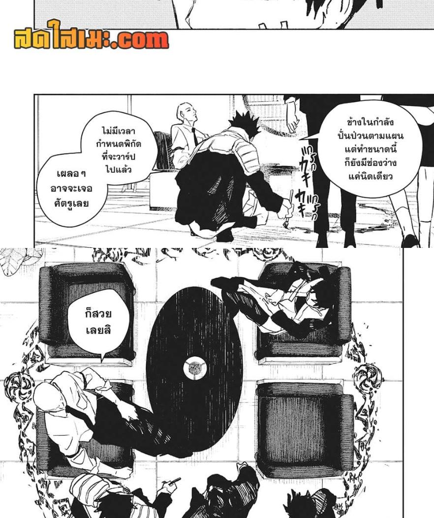 Kagurabachi Chap 87 - Next Chap 88