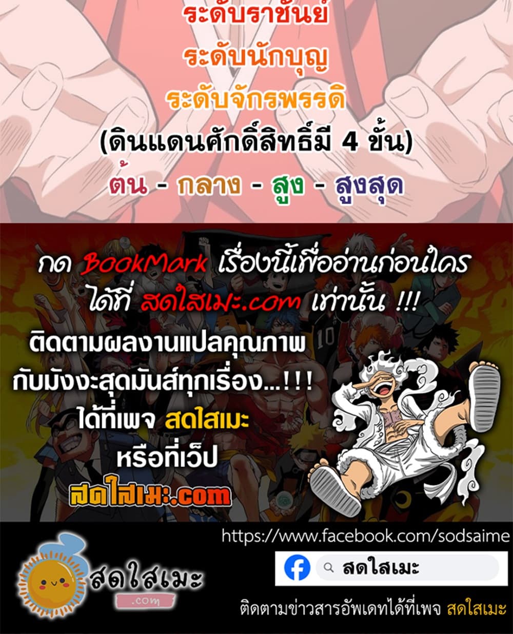 Magic Emperor Chap 896 - Next Chap 897
