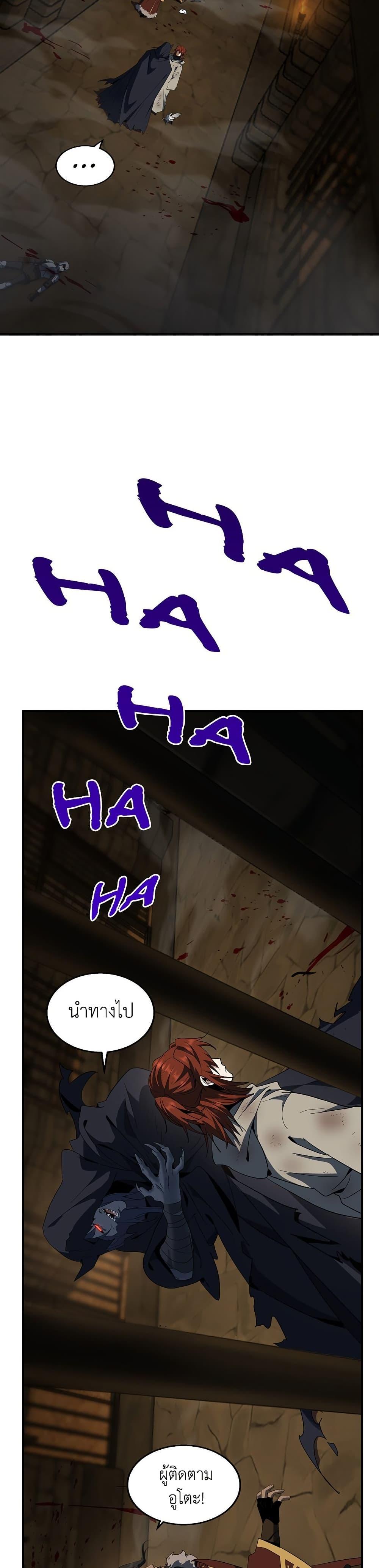 The Beginning After The End Chap 203 - Next Chap 204